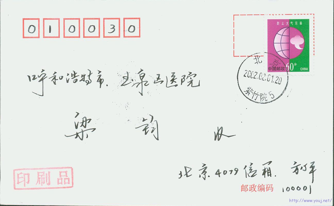 普30 60分首日封.jpg