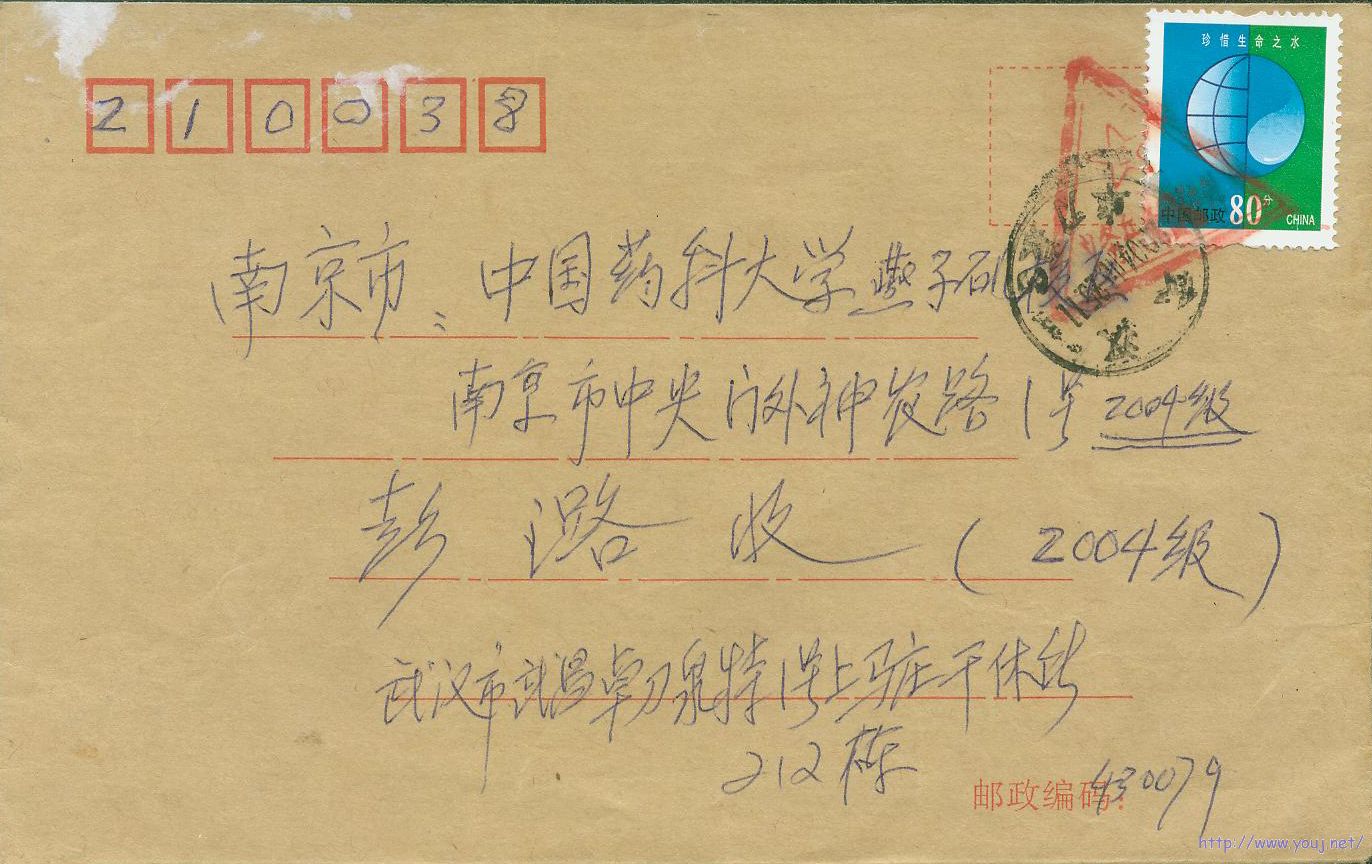 普30 80分销义务兵三角戳.jpg