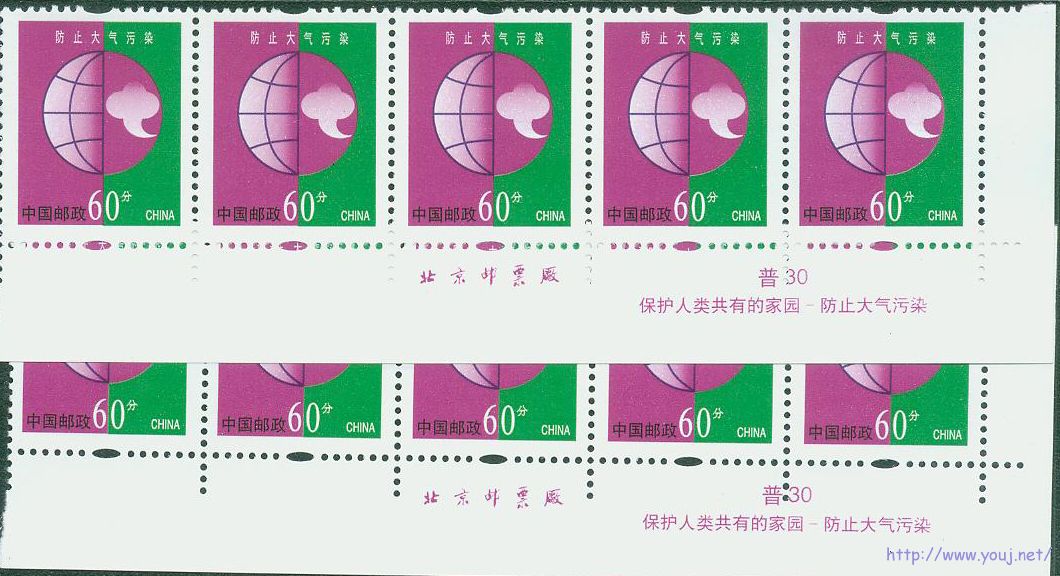 普30 60分印刷全张不同格厂铭票铭相对高度差异.jpg