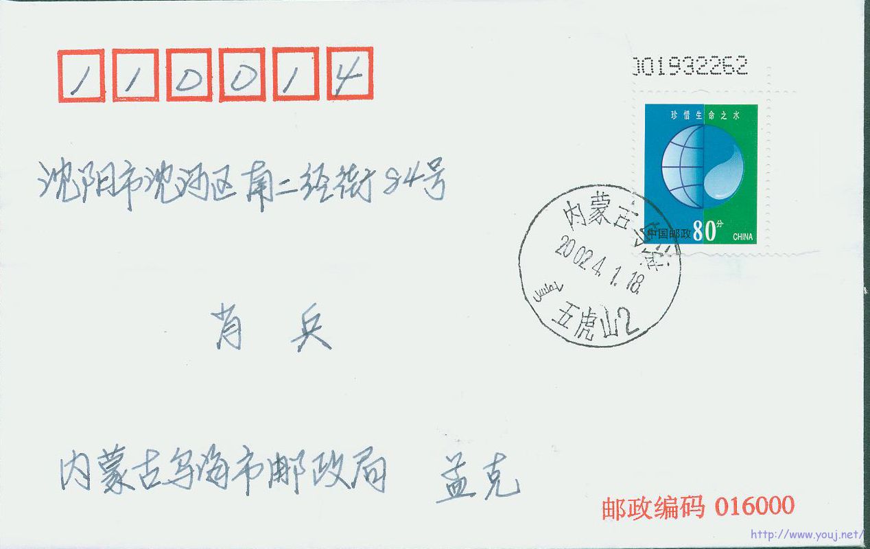 普30 80分明码首日封.jpg