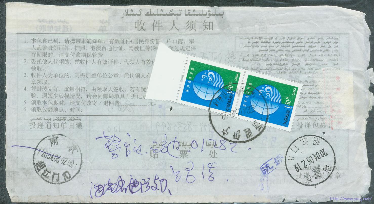 普30 150分作回执费.jpg