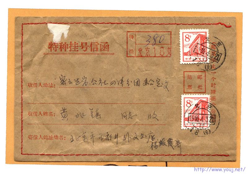 貼普13 本埠特掛16分.jpg