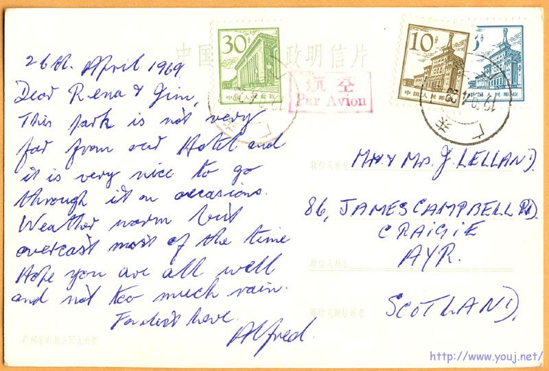 貼普13 國信明信片43分.jpg