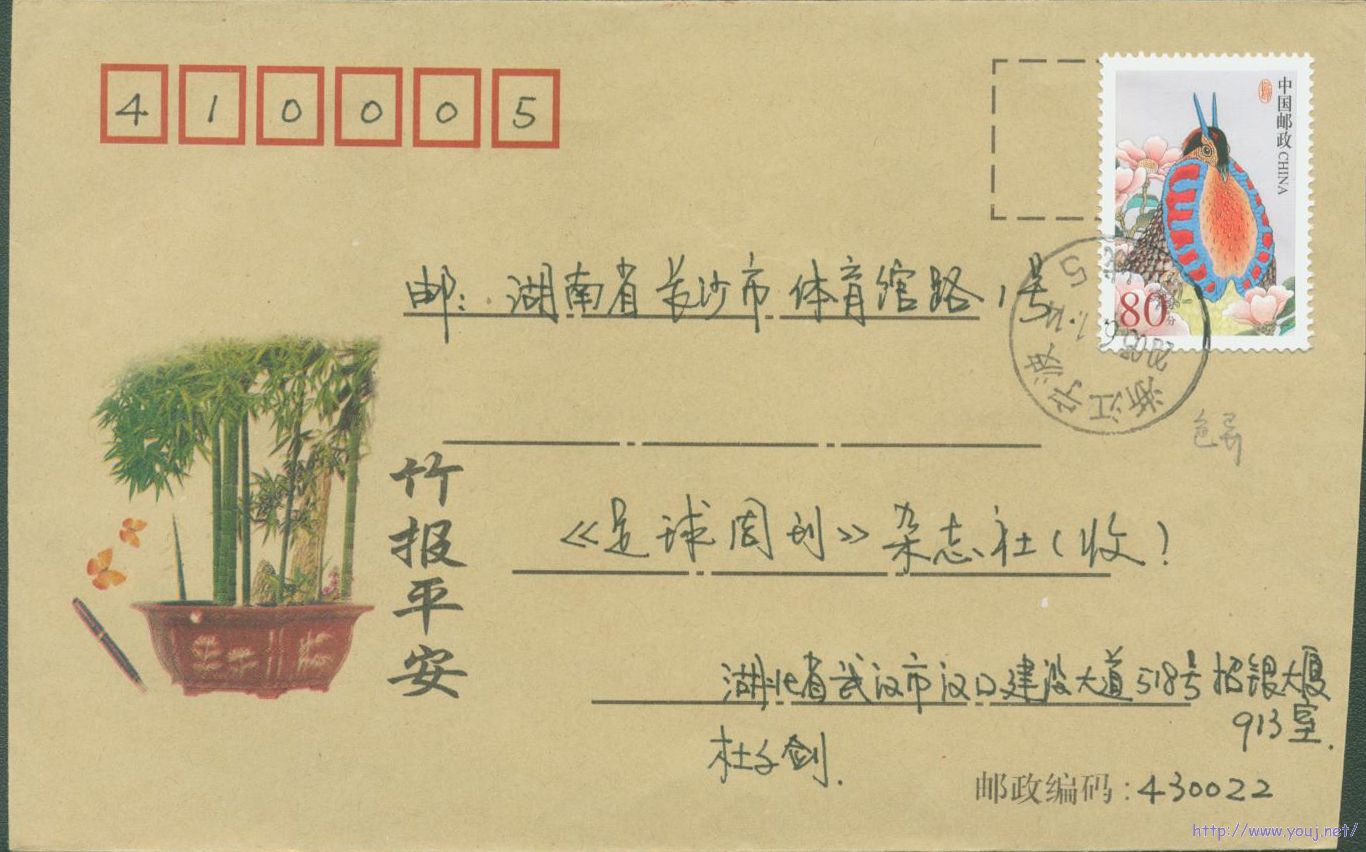 普31 80分变色票封2.jpg