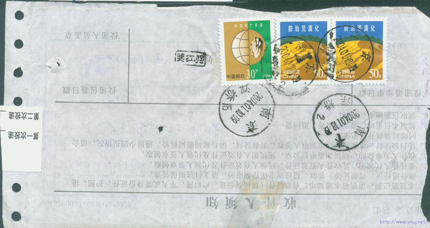 普30 50分首月包单.jpg