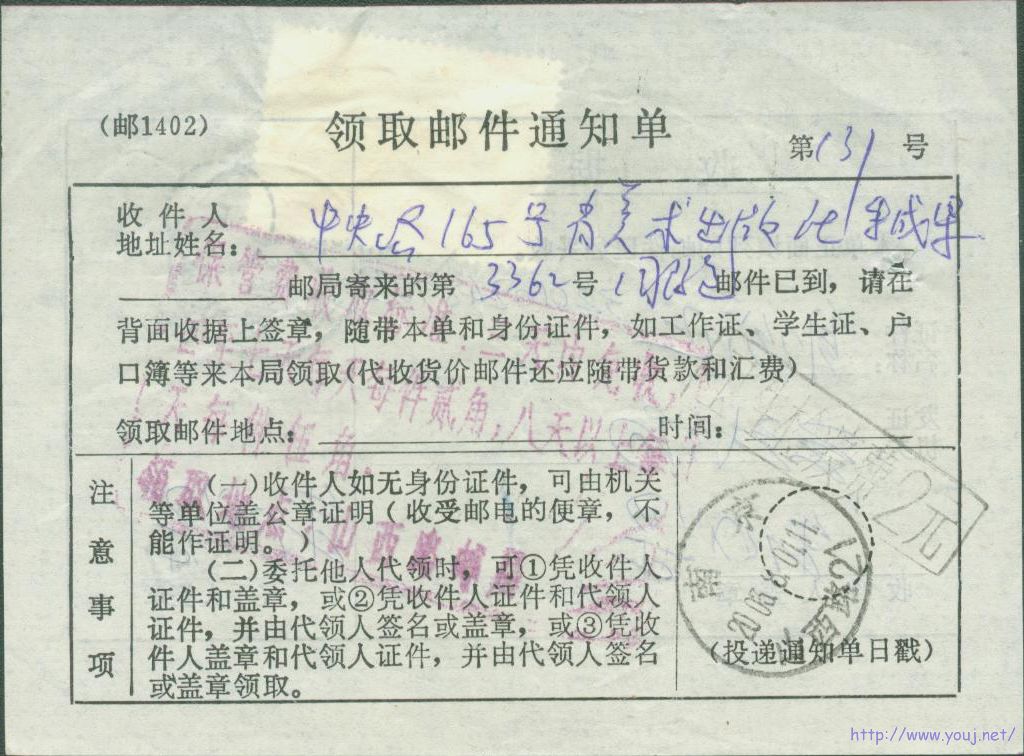 普31 2元卫生检疫费（正面）.jpg