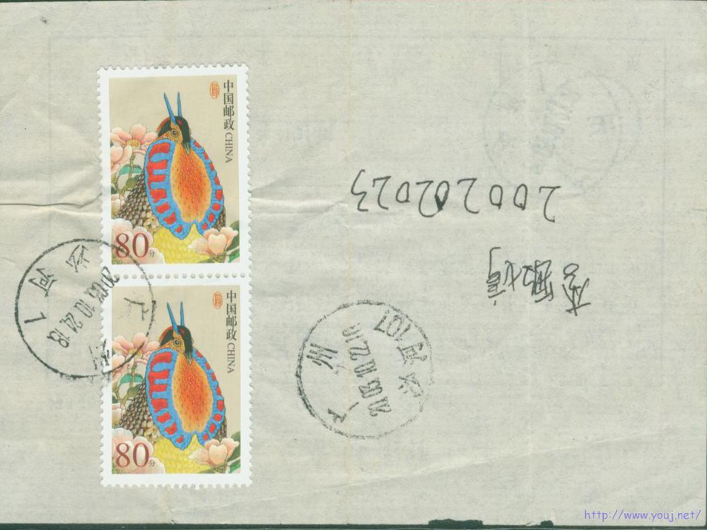 普31 80分领取欠资邮件通知单（背面）.jpg