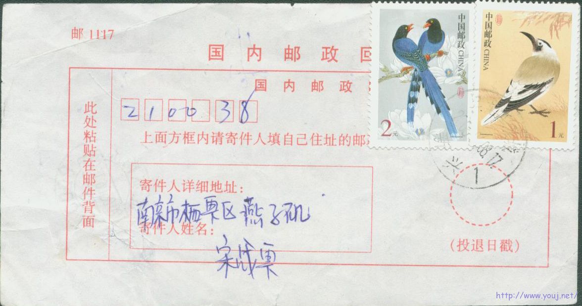 普31 2元回执费包单.jpg