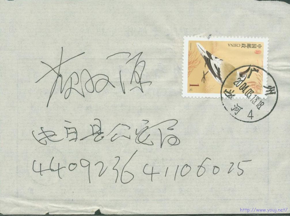 普31 1元存局候领通知单.jpg