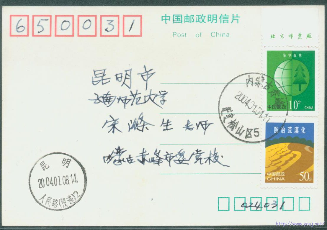 普30 50分首日片.jpg