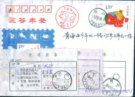 退回封1.jpg