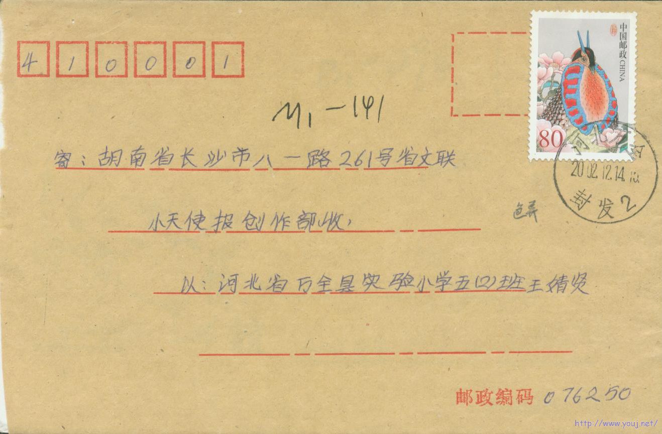 普31 80分变色票封1.jpg