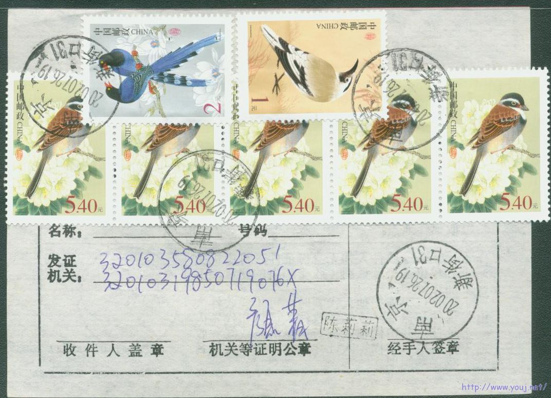 普31 1元海关特别处理费和验关费.jpg