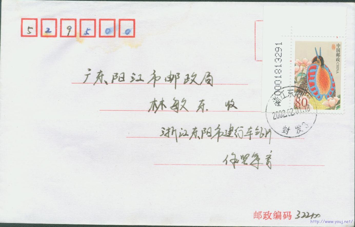 普31 80分明码首日封.jpg