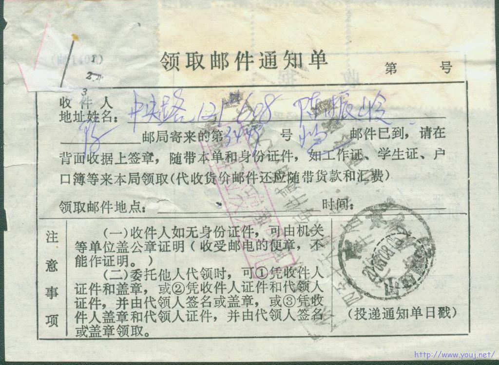 普31 80分卫生检疫费（正面）.jpg