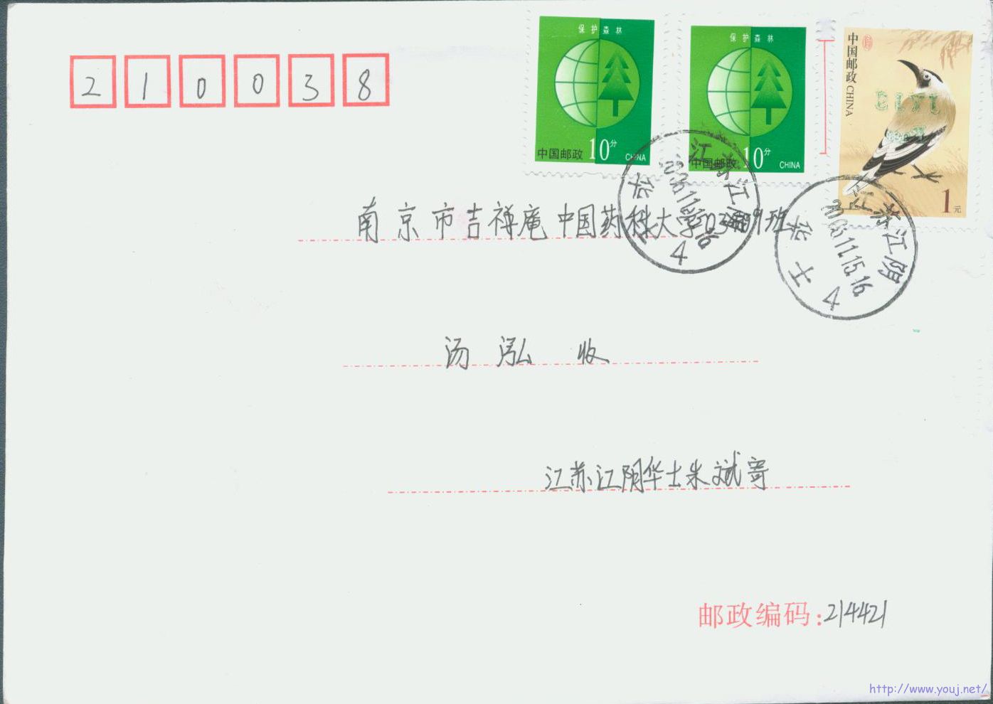 普31 1元2006平信调资首日封1.jpg