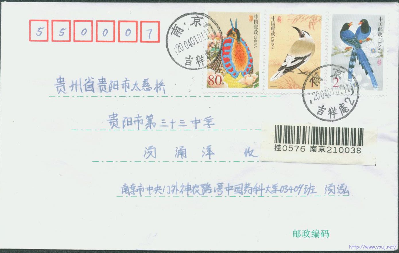 普31 2元2004挂号调资首日实寄.jpg