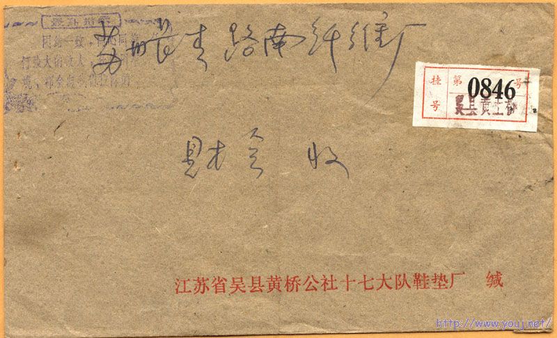 貼普13 5分三連国内印刷品掛號(前).jpg