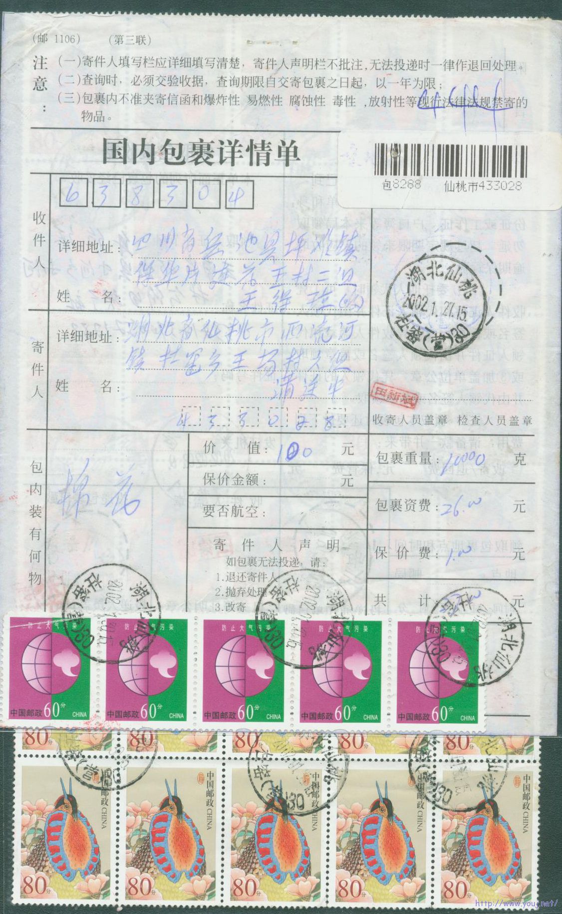 普31 80分超前包单.jpg