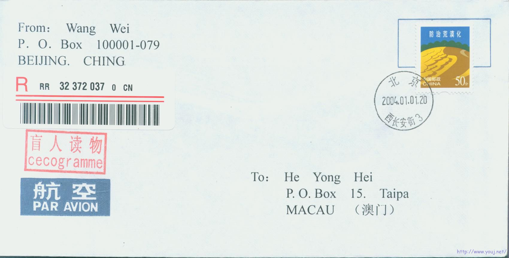 普30 50分首日封.jpg