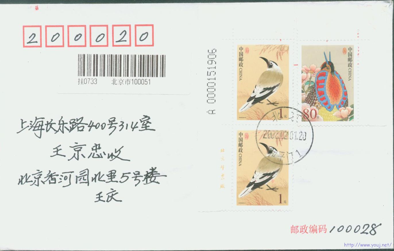 普31 1元明码首日封.jpg