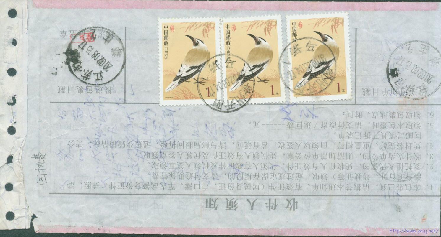 普31 1元回执费包单.jpg