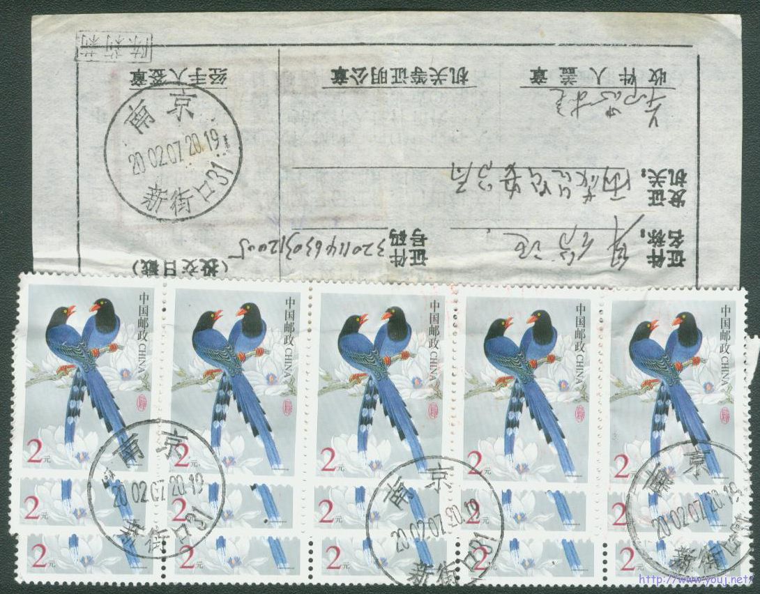 普31 2元海关特别处理费和验关费.jpg