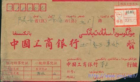 中国工商银行联行专用2.jpg