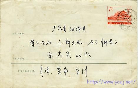 普19型76-2邮资封77年3月实寄.jpg
