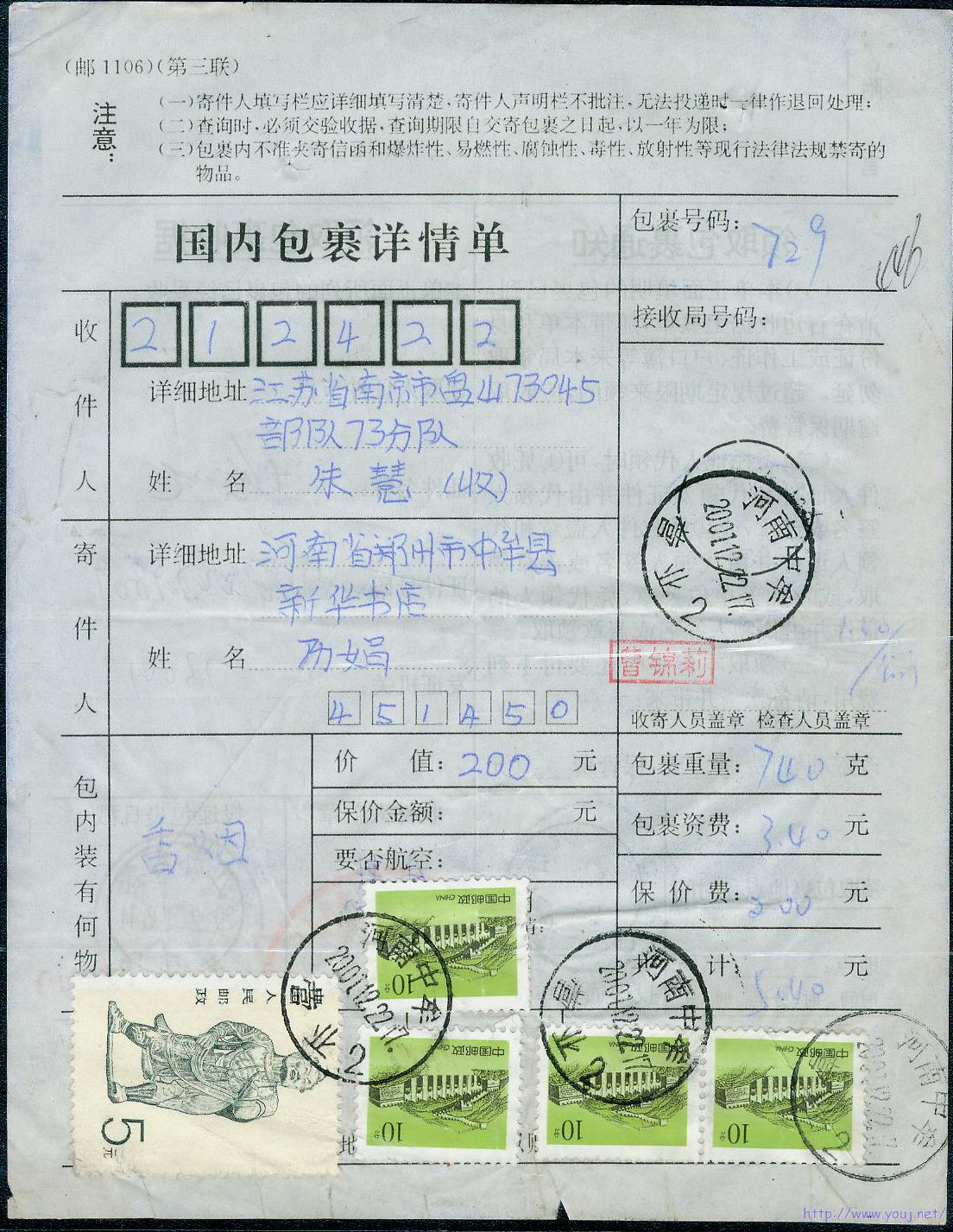 普24 5元白边包单.jpg