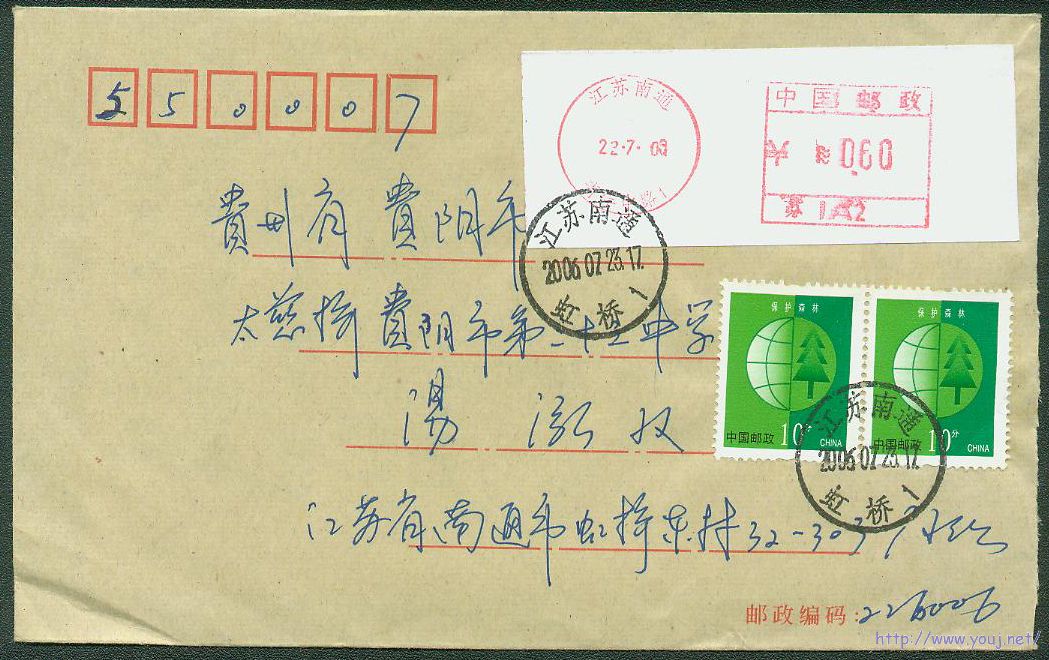 普30 10分与作邮票出售之跨局使用邮资标签混贴实寄封.jpg