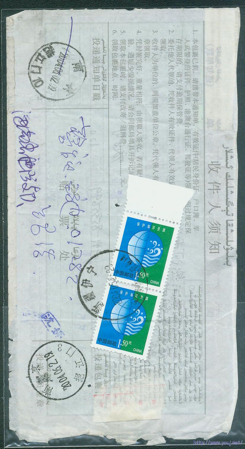 普30 150分作回执资费.jpg