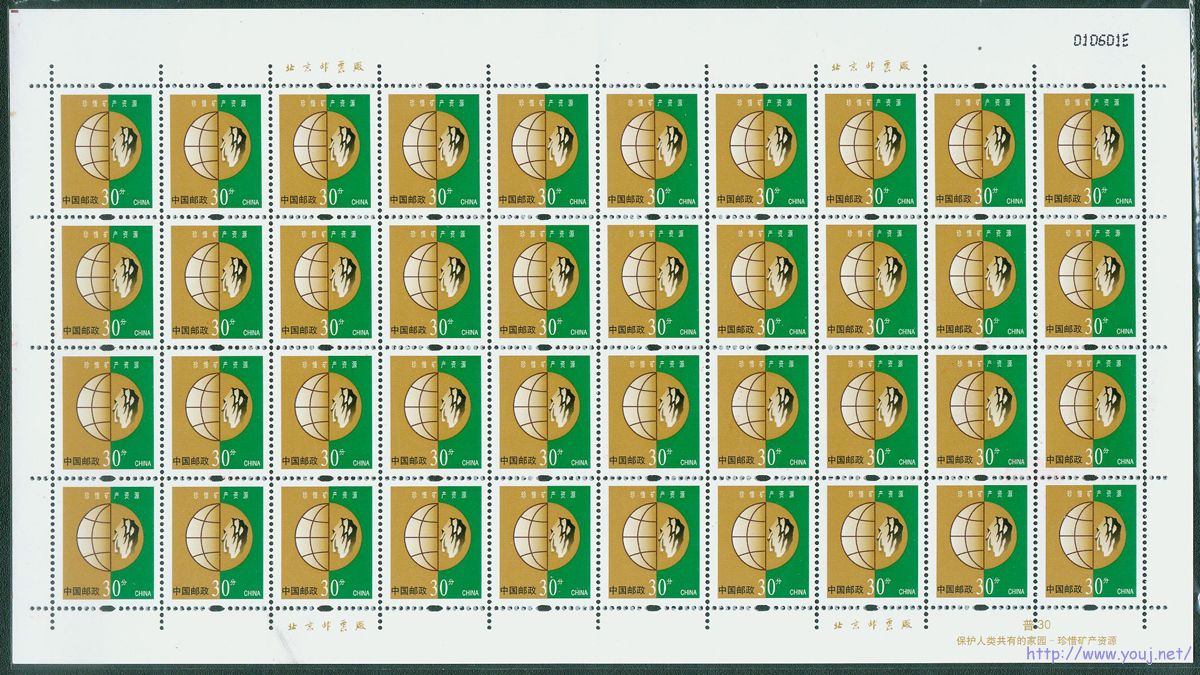 普30 30分上边纸残留信息.jpg