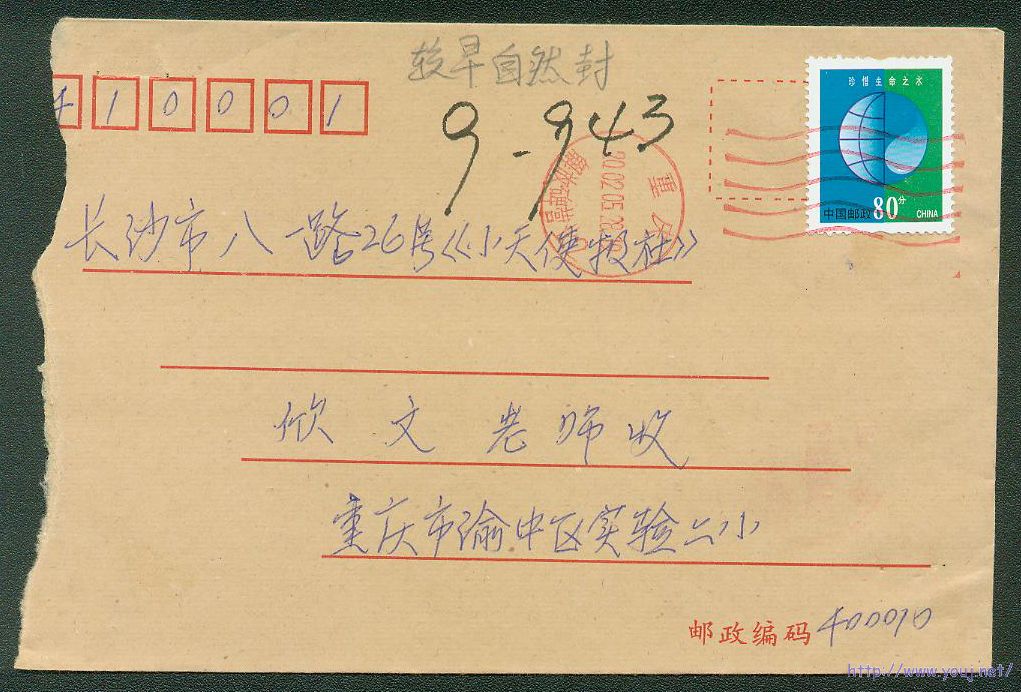 普30 80分较早自然实寄封2002.5.jpg