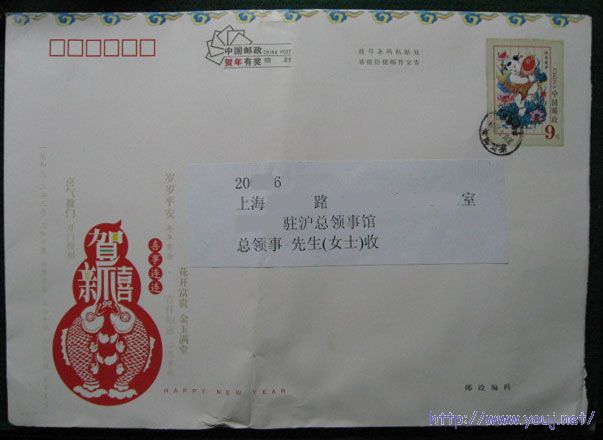 贺年有奖信封.jpg