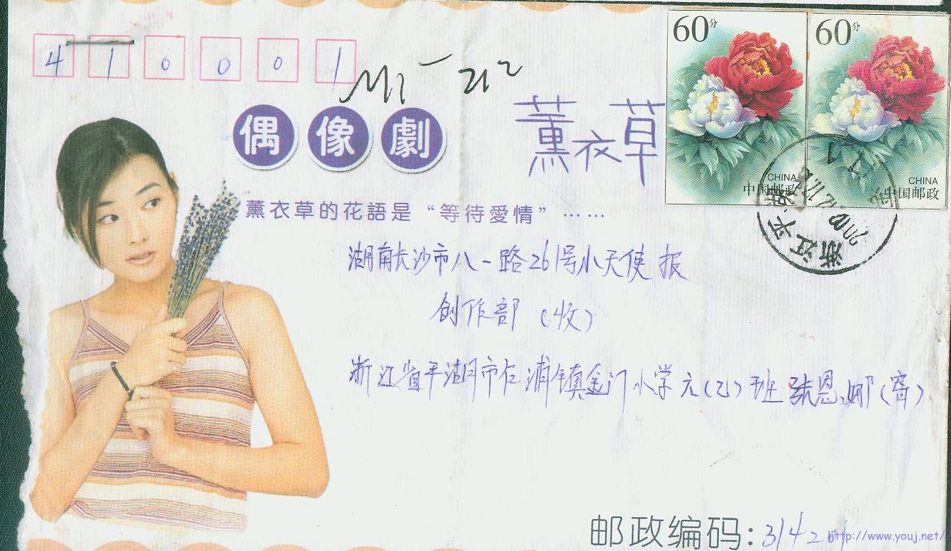 邮资图剪片实寄封2.jpg.jpg