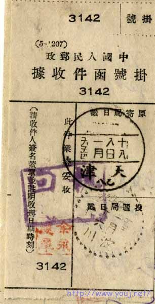 铲字副戳.jpg