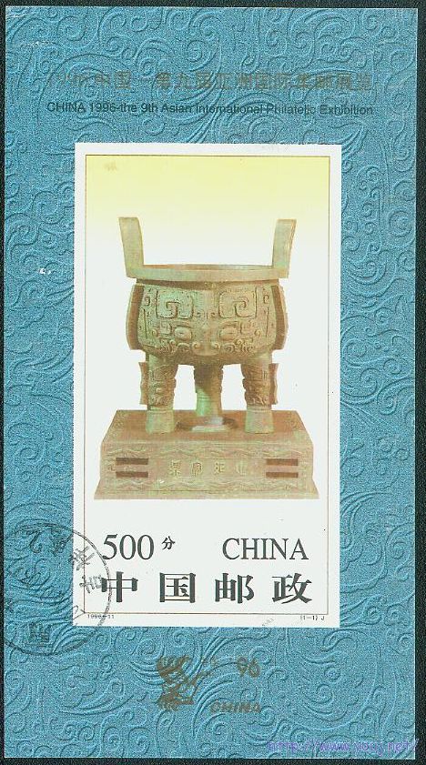 1996-11（无齿）.jpg