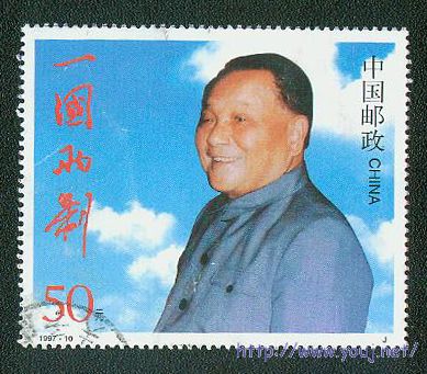 1997-10 50元无框.jpg