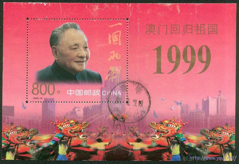 1999-18 8元.jpg