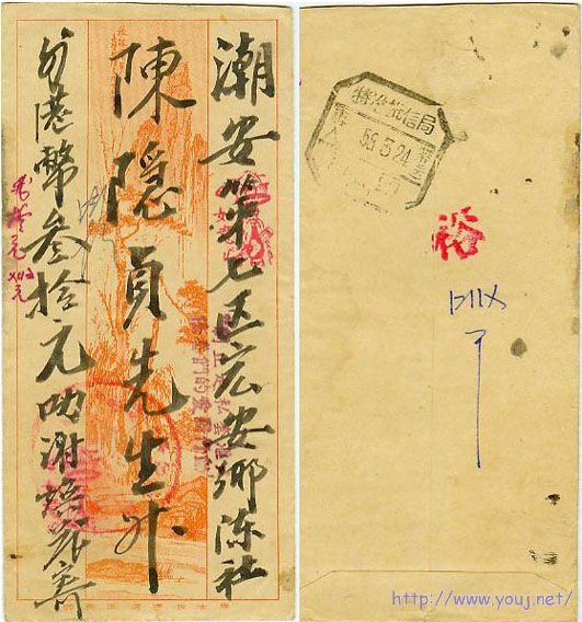 57年盖宣传戳侨批封.jpg
