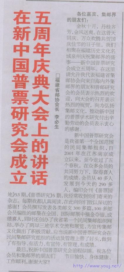 庆典大会上的讲话