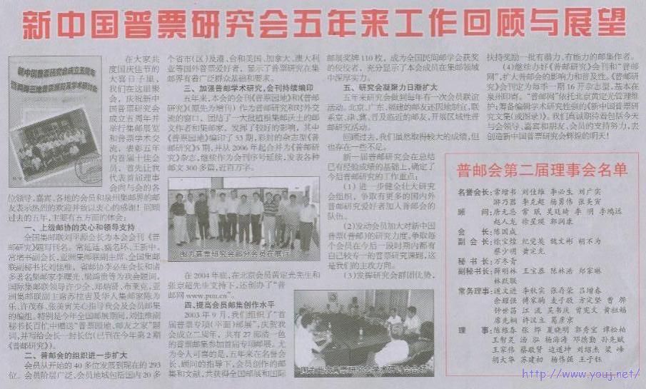 五年普研会工作回顾与展望