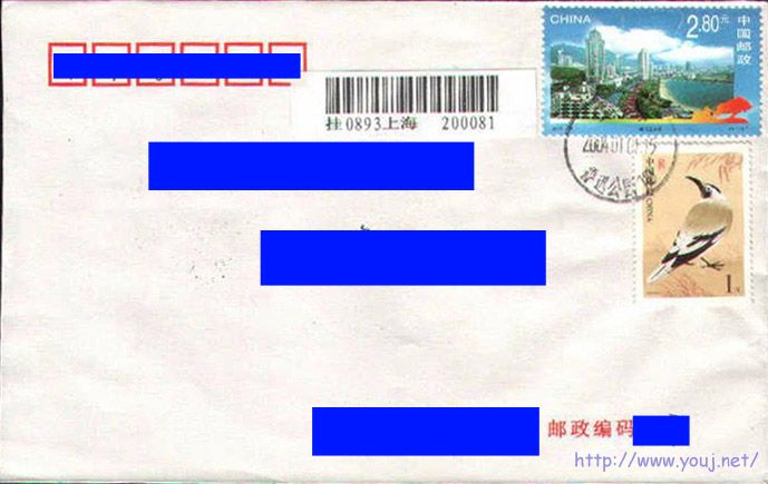 由于挂号费上调1元,所以原来面值符资的邮票,需要加贴1元补足邮资