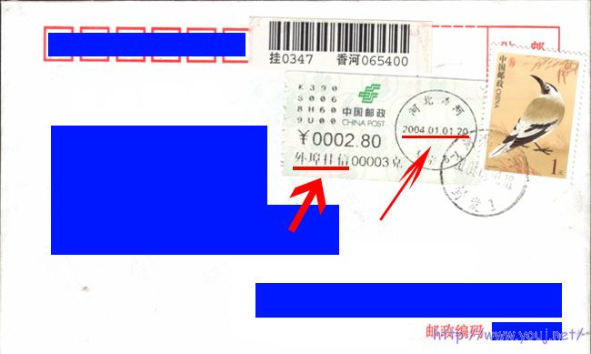大宗签的挂号邮资设定为2.80元,调资首日部分邮局未对此进行调整,于是打出的签还得加贴1元的邮票补足邮资 ...