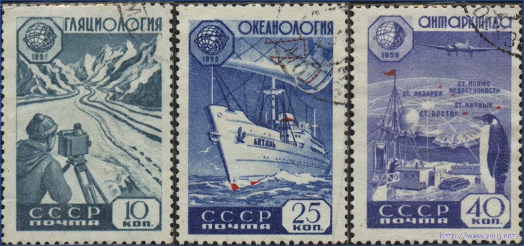 苏联南极考察邮票