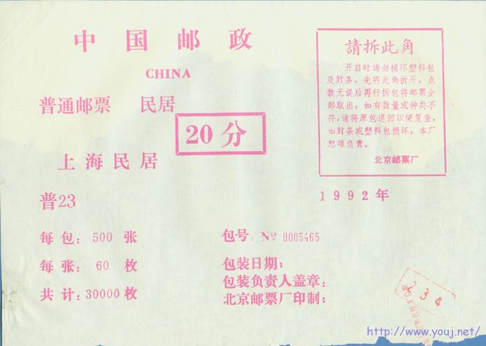 1992年5月19日出厂的包封纸麦GP.jpg
