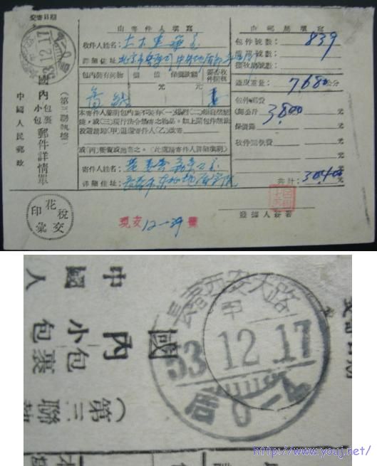 53年日式戳.jpg