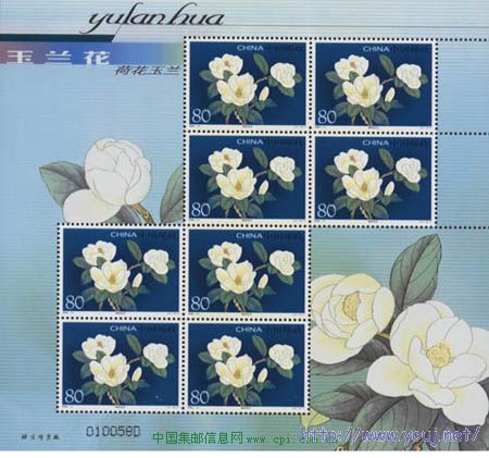 玉兰花小版张3