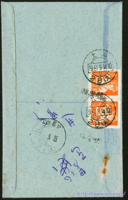 8分双联本埠挂号